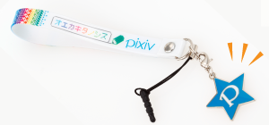 pixivストラップ
