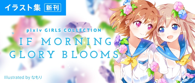 Pixiv コミックマーケット96 企業ブース出展概要